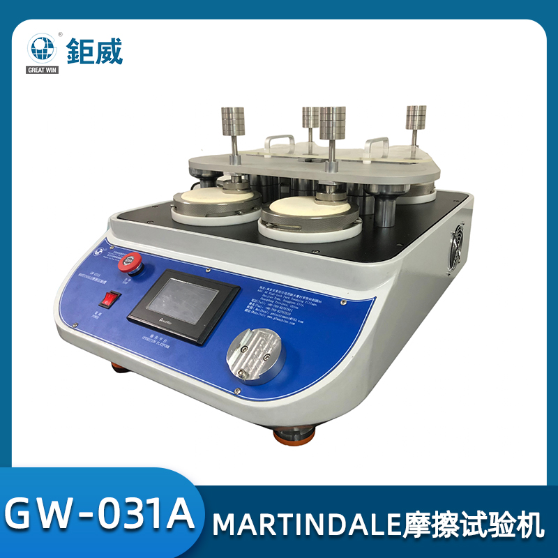 GW-031A MARTINDALE摩擦试验机 马丁代尔摩擦试验机 四工位服装布料磨耗检测仪器