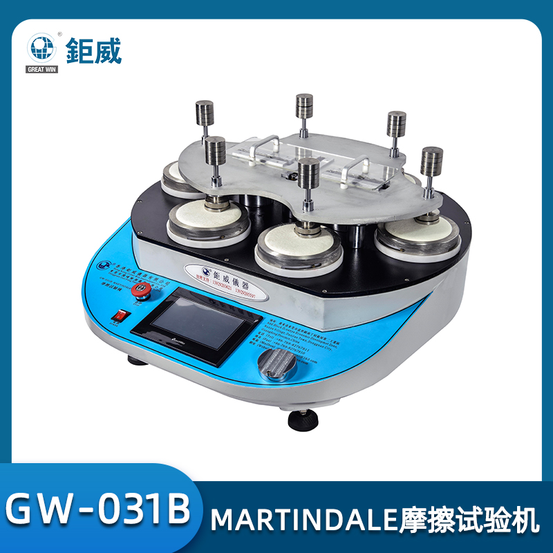 GW-031B MARTINDALE摩擦试验机 马丁代尔耐磨机 六工位鞋材布料磨耗检测仪